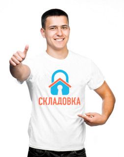 Работа в компании Складовка